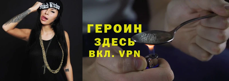 Героин Heroin  Камышлов 